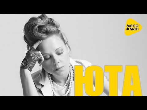 ЮТА - Мама (Official Lyric video)  ПРЕМЬЕРА 2016