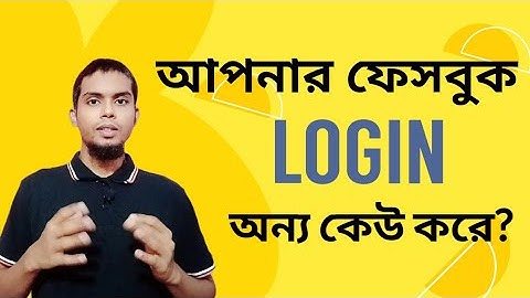 How To Get Facebook Security Login Alert on Mobile| Facebook Login Alerts Notifications| Login Alert