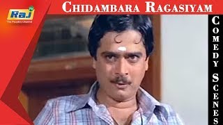 Chidambara Ragasiyam | Movie Comedy Scenes | S.Ve.Shekher | Visu | Manorama | Ilavarasi | RajTv Chidambara Ragasiyam | Movie Comedy Scenes | S.Ve.Shekher | Visu | Manorama | Ilavarasi | RajTv