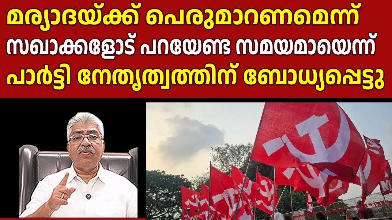 സഖാക്കൾക്ക് മാതൃകാ പെരുമാറ്റച്ചട്ടം; ​ഗൃഹ സന്ദർശനത്തിന് I CPIM I Justice Kemal Pasha Voice