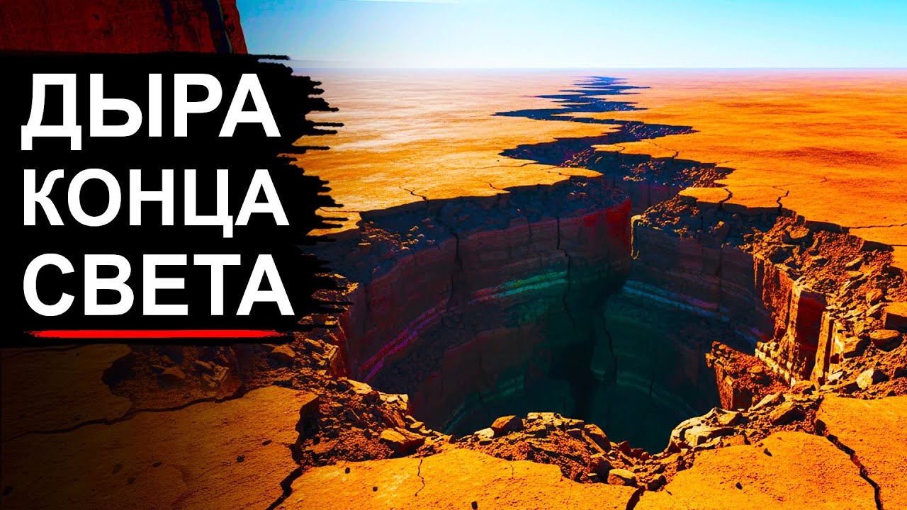 Землетрясение в Казахстане и России после бурения в Китае сверхглубокой скважины