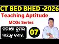 Teaching aptitude MCQs series no-07 for CT BED BHED ENTRANCE 2026  |  MASTER BRAIN IQ