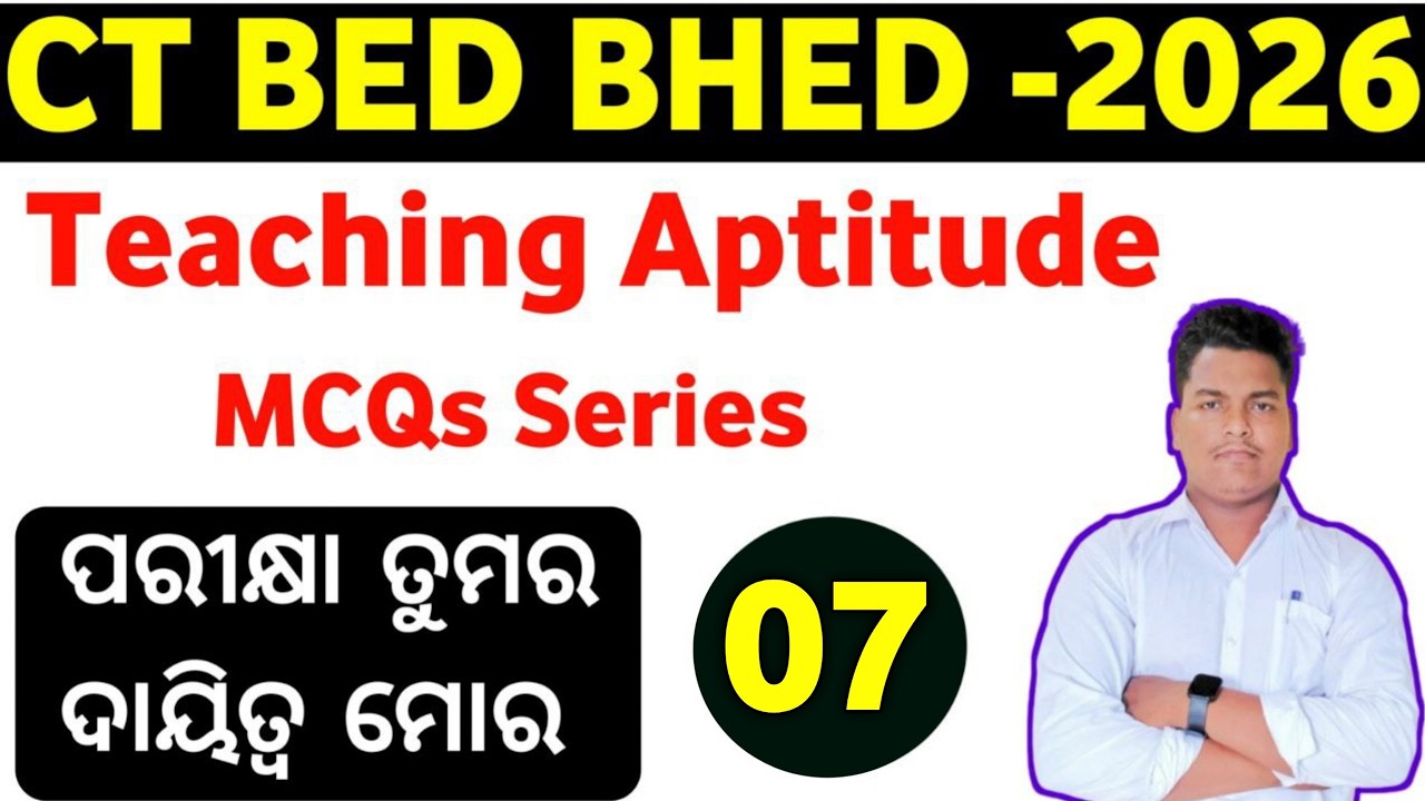 Teaching aptitude MCQs series no-07 for CT BED BHED ENTRANCE 2026  |  MASTER BRAIN IQ