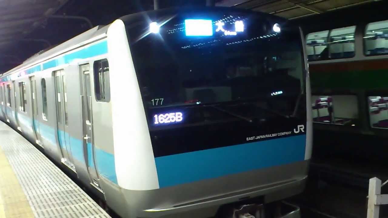E233系1000番台宮ウラ177編成 京浜東北線大船行き 新橋駅を発車 - YouTube