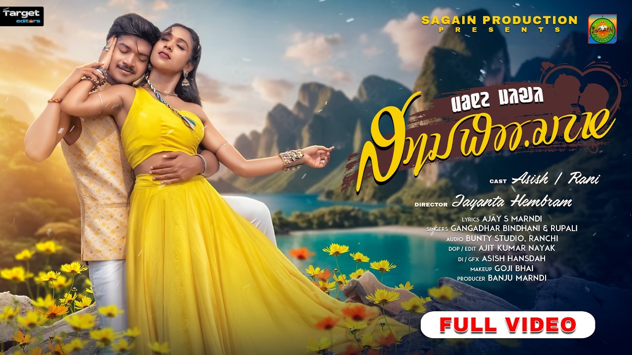 MONE JIWI RIJHAWEN/LATEST SANTALI SONG/NEW SANTALI SONG 2025/ASHISH/RANI/GANGADHAR/RUPALI/SPV15