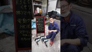 板橋区  練馬区  解体  ハツリ  電動ケレン  HK-1810  レンタル  リース