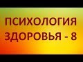 ДИАГНОСТИКА.Быть или не быть? Видео №8