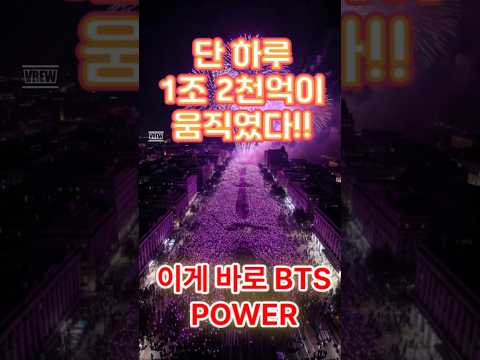 [속보] "단 1회 공연에 1조 2천억?" 전 세계가 경악한 BTS 광화문 컴백 현장#BTS #Gwanghwamun #방탄노믹스 #Seoul #Kpop #Army #빛의광화문