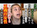 【感動翻訳 WWYD】英語が話せないというだけで差別するウエイトレス!そんな場面にであったら、どうする?