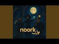 Noork نورك