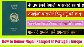 How to Renew Nepali Passport in Portugal || नेपाली पासपोर्ट हराएमा वा रिन्यु गर्नु परेमा || Europe