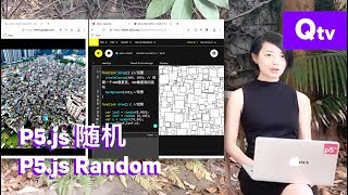6.3 p5.js 随机 | p5.js Random