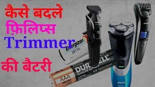 philips trimmer battery change