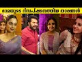 Bhama actress marriagewedding reception 4k full    