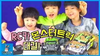 RC카 오프로드 몬스터트럭 자동차 장난감 대회 챌린지 ♡ 마이린TV 함께 대결 승자는? RC Car Monster Truck Toys | 말이야와친구들 MariAndFriends screenshot 2