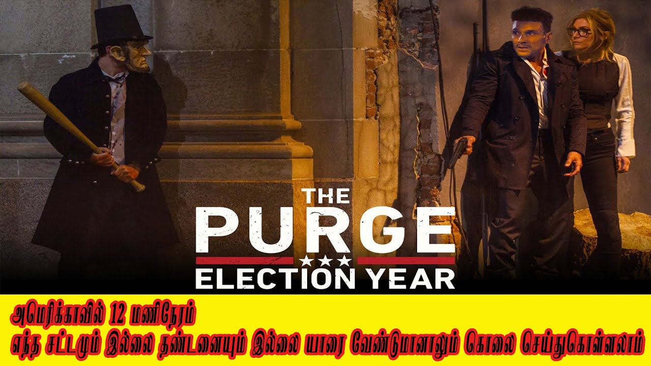 The purge election year review by MR veraragam MRVIEW 