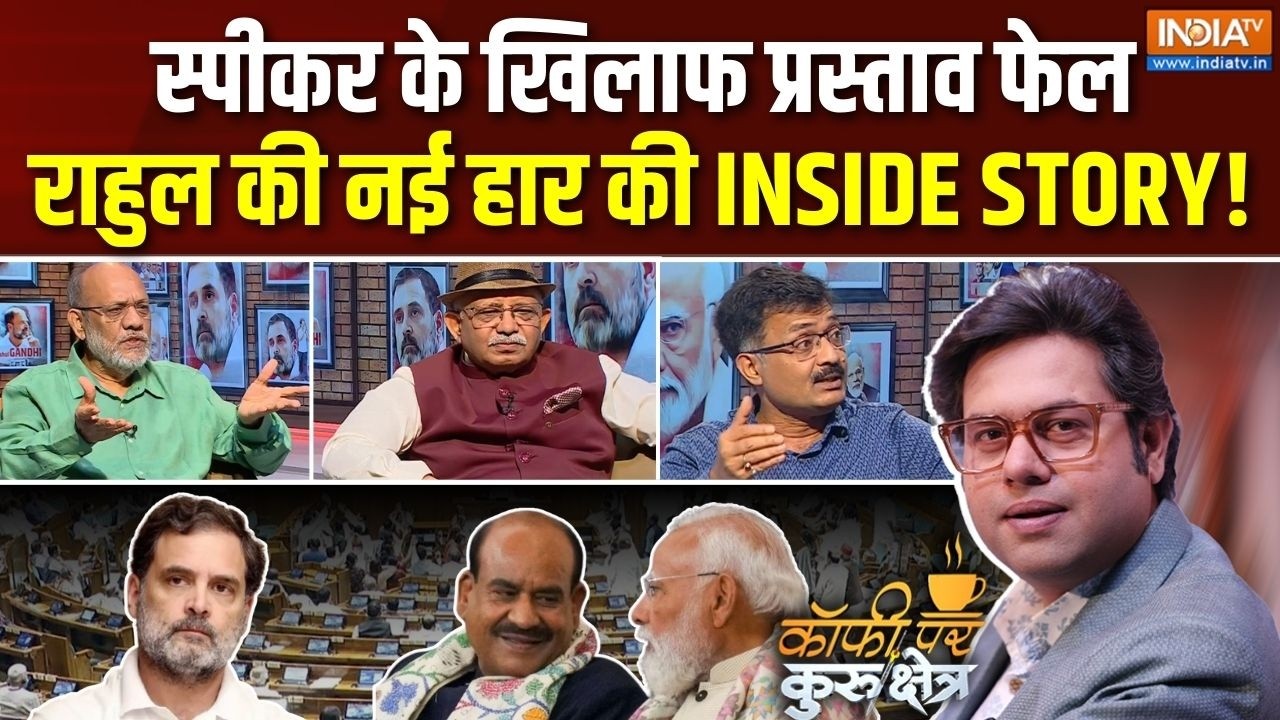 Coffee Par Kurukshetra | Saurav Sharma : संसद में राहुल की एक और हार! | No Confidence Motion | Modi