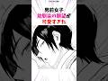 男前女子の幼馴染の願望が可愛すぎた #漫画紹介