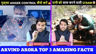 गुस्सा कंट्रोल करने का आसान तरीका | Arvind Arora Motivational Video | By A2 Motivation |