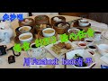 【平帆食堂】 尖沙咀 |  每位$167.3  | 利寶閣 |  120分鐘任食點心 | Facebook Book 有折扣 | 荽迷注意 |( DimSum All you can eat )