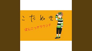 やせがまん