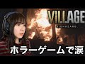 バイオハザードで涙の別れ。