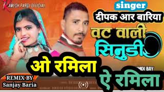 //a ramila o ramila timli song २०२२// ❤️singer dipak r bariya