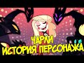 ЧАРЛИ - Анализ Персонажа Hazbin Hotel