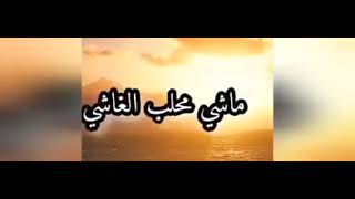 اغنية صونا التيليفون الو يا يما وليدك الببون الاغنية كاملة     سمعها