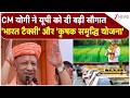 UP News: CM योगी ने यूपी को दी बड़ी सौगात.. 'भारत टैक्सी' और 'कृषक समृद्धि योजना