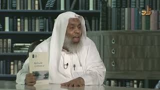 معنى الحياة في العالم الحديث - عبدالله الوهيبي