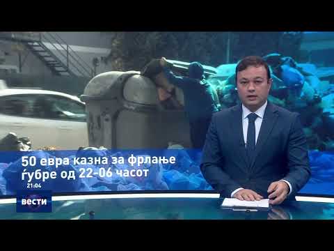 Вести во 21:00 на Сител Телевизија, 15.11.2025