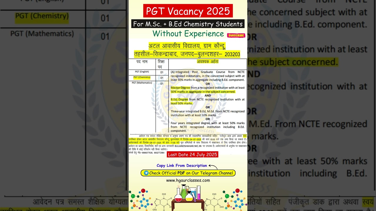GOVT ATAL RESIDENTIAL SCHOOL TEACHERS VACANCY 2025 | PGT Chemistry Vacancy 2025