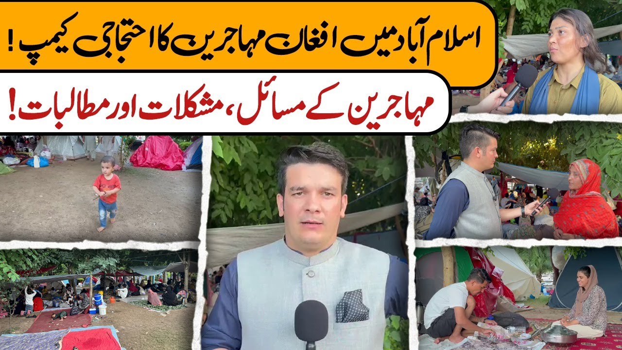 Afghan Refugees Protest Camp & Demands in Islamabad | Shiraz Ahmed Shirazi