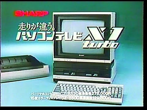 昭和レトロ SHARP シャープ パソコンテレビ X1 CZ-800CS 本体 シャープ X1 ～ （レトロな○○ギャラリー） - AKIBA PC Hotline!