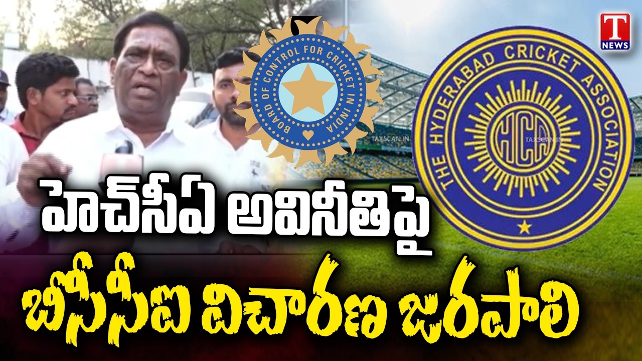 TDCA President Allipuram Venkteshwar Reddy Face To Face Over HCA 69 Crores Scam | T News