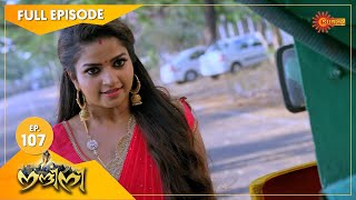 Nandini - Episode 107 | Digital Re-release | Surya TV Serial | Super Hit Malayalam Serial