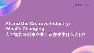 AI and the Creative Industry: What's Changing?