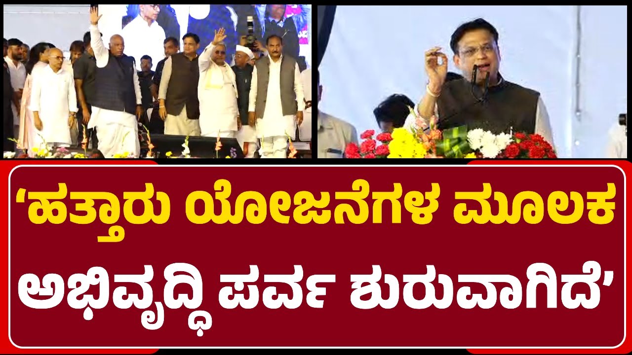 Ajay Singh:ಯೋಜನೆಗಳ ಮೂಲಕ ಈ ಭಾಗದ ಅಭಿವೃದ್ಧಿ ಪರ್ವ ಶುರು, ‘ಹಿಂದುಳಿದ’ ಹಣೆಪಟ್ಟಿ ಕಳಚಬೇಕು|@newsfirstkalaburagi