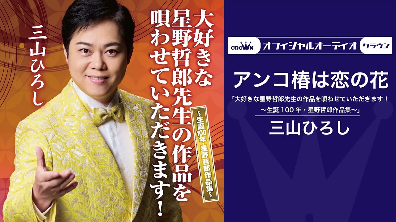 セビロの哲学　男性のおしゃれ　星野醍醐郎 Tomihiro Hoshino 星野富弘 | Japanese Christian Bookstore