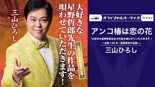 演歌の新曲リリース【2025年5月】