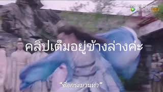 Cut บาสซบไทยCinderella Chef นองหมงจยา
