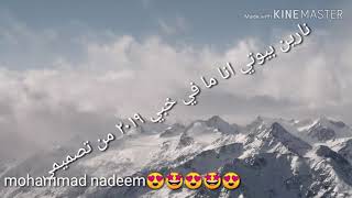 فيديو كليب حصري ٢٠١٩ (نارين بيوتي) من تصميمي نار🔥🔥🔥