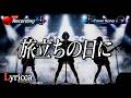 Lyricca 「 旅立ちの日に 」 Arranged Cover LIVE Recording / LLN02-001