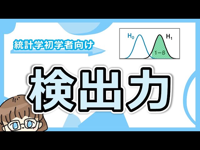 The essence of power: Are the test results trustworthy? - YouTube