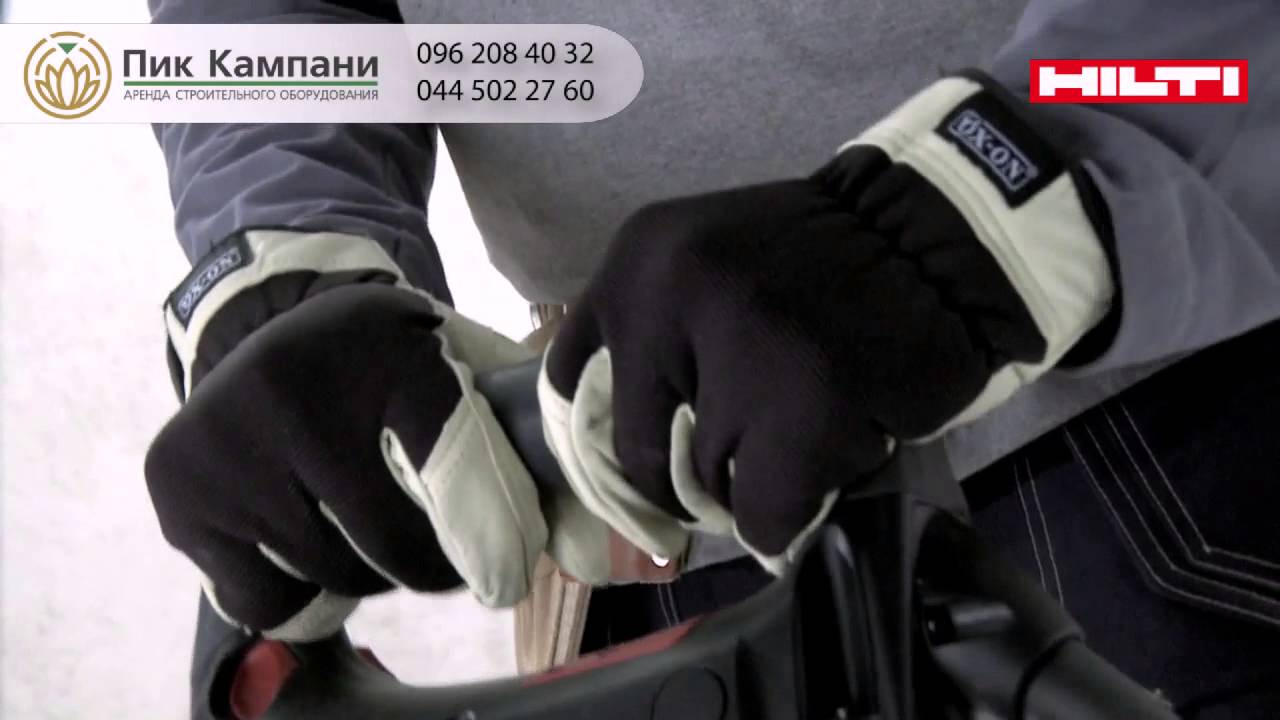 ПРОКАТ ОТБОЙНОГО МОЛОТКА HILTI TE 1500-AVR - YouTube