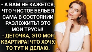 картинка: Я здесь хозяйка! Заявила свекровь. Даша улыбнулась, а после выгнала ее из квартиры одной фразой