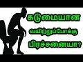 Tamil Tamil Nattu Tamil Nattu Maruthuvam Tamil Siddha Maruthuvam Tamil Natural Medicine Siddha