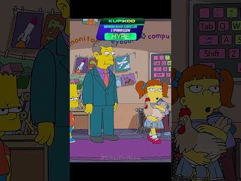 Другая школа напала в онлайн игре | Симпсоны | #shorts #симпсоны #simpsons #мультик