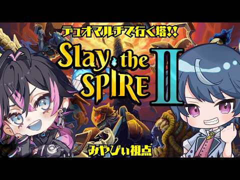 【StS2】スレスパ深夜部！ w/香煙クユル【スレスパ2】